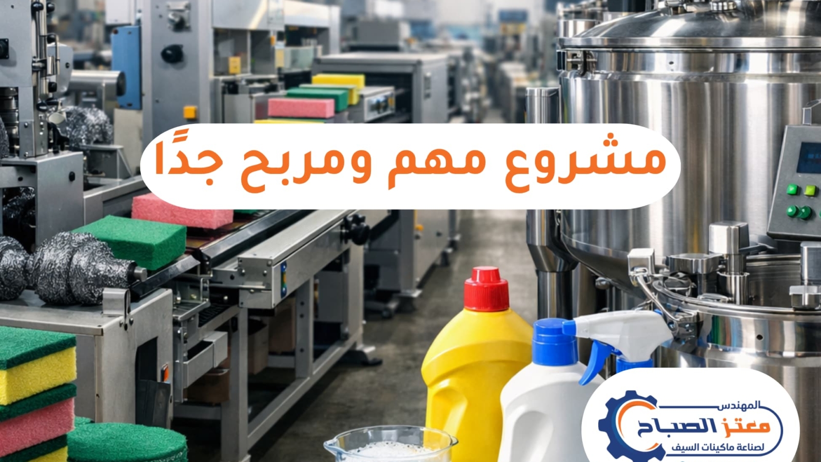 مشروع مهم جدا