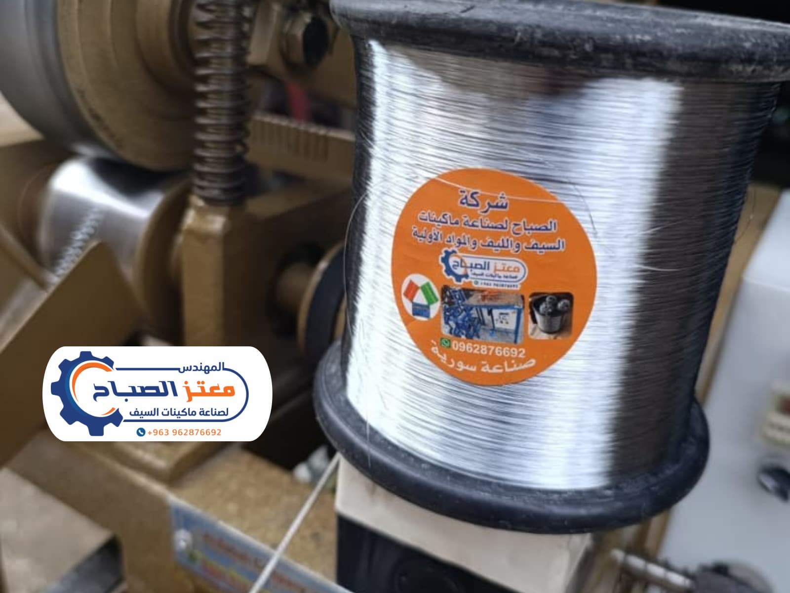 كيف تتم صناعة سيف الجلي؟ المواد والمعدات المستخدمة في تصنيع سلك الجلي