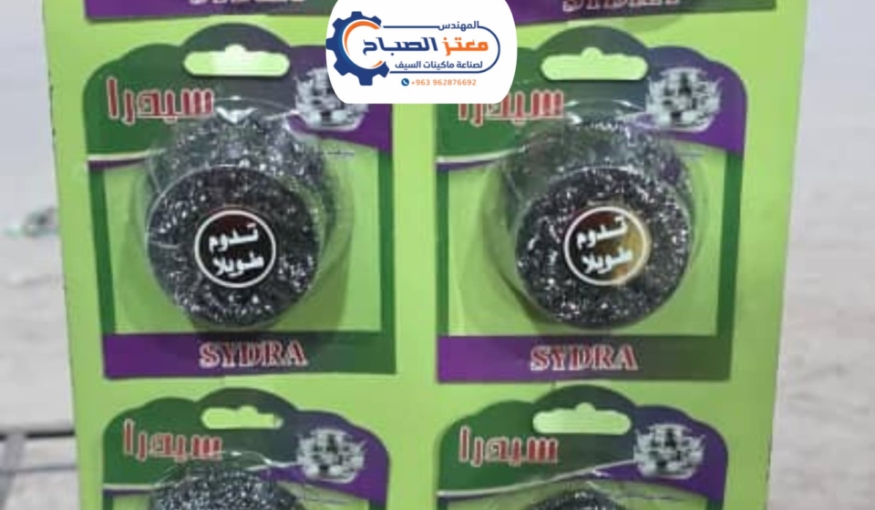 عبوات سيف الجلي معروضة بعد التعبئة والتغليف ضمن مشروع تصنيع سيف الجلي في سوريا